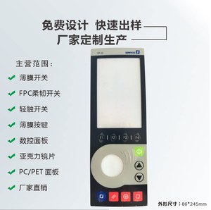 <span class=keywords><strong>WAFIOS</strong></span> CP03 Kapazitives Membran-Bedienfeld für <span class=keywords><strong>WAFIOS</strong></span> Biegemaschine (China) Reparatur-Ersatzteil - Product Image 2