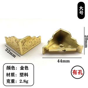 <b>Corner</b> <b>Protectors</b> Plastic Antique Style For Furniture Legs And Boxes Decorative Hardware 0.4 3 Mm Plated Eco Friendly - Product Image 4