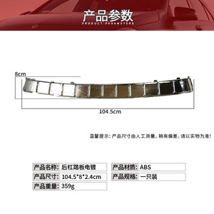 Bande de garniture chromée pour pare-chocs arrière Mercedes-Benz Classe R W251 2518800011 Pièce de renforcement en ABS - Product Image 3