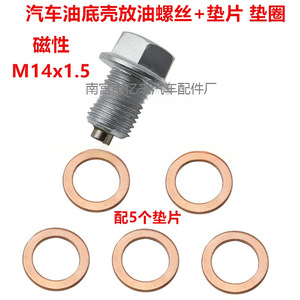 M14x1.5 Magnetic Drain Plug With Washer For Honda Ford Hyundai Mazda Steel Oil Pan Bolt - Product Image 5