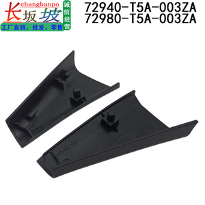 Honda Fit A-Pillar <b>Trim</b> Kit Left Right Pair Plastic Interior Panel 72940-T5A-003ZA 72980-T5A-003ZA - Product Image 3