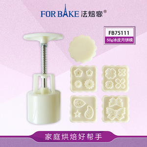 For Bake Pink Round Moon Cake Mold 50g 6pcs Easy Demoulding Baking Tool - Product Image 4