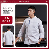 Veste de chef pour homme de qualité supérieure, manches courtes / longues, polyester respirant, uniforme de cuisine, broderie personnalisée