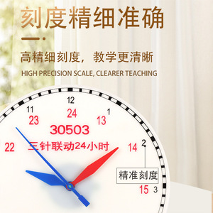 Clock model 28*25, elementary school teaching aid, <b>three</b>-hand linkage, 24-<b>hour</b> time recognizability, detachable, model 30503. - Product Image 2