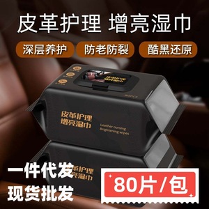 Toallitas para el cuidado del cuero, 80 unidades, para limpieza y realce del brillo de asientos de coche y muebles - Product Image 4