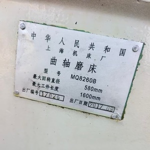 Mq8260b580x1.6m China Crankshaft <b>Grinding</b> <b>Machine</b> Small Model Crankshaft <b>Grinding</b> <b>Machine</b> Second Hand <b>Grinding</b> <b>Machines</b> - Product Image 4