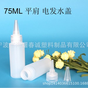 Botella de plástico Chuncheng de 75 ml con boquilla puntiaguda de HDPE de 24 dientes para espray para el cabello, empaque general - Product Image 4