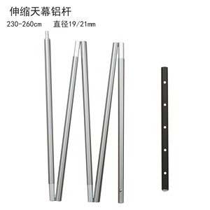 Aluminum Alloy 6061 Telescopic Tent Poles 1.88-2.16M Length For <b>Tarp</b> And Entrance Support - Product Image 4