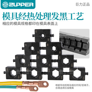 คีมย้ำสายไฮดรอลิก Zupper รุ่น Kyq 300 สำหรับสายทองแดงและอลูมิเนียม ขนาด 16-300 มม. แบบเข้าด้านหน้า เกรดอุตสาหกรรม - Product Image 2