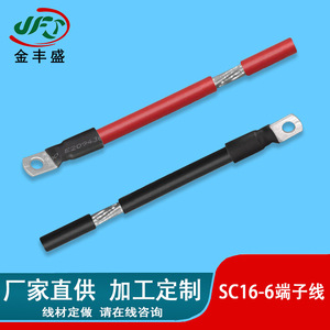 SC16-8 To SC16-6 Copper Lug Connector For Motors And New Energy Vehicles Fire Retardant Terminal Wire - Product Image 4