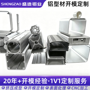 Profils en aluminium extrudé de Foshan, personnalisation, usinage CNC, pièces en alliage anodisé de qualité industrielle - Product Image 5