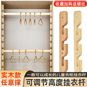 Child Adjustable Wooden Clothes Rod Wall Mounted Rectangle Clothing Organizer <b>Solid</b> Wood Hanger For <b>Wardrobe</b> - Product Image 2