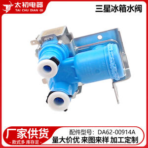 Válvula de entrada de agua para refrigerador Da62-00914A, 110-120 V, plástico, fácil instalación, para refrigeradores Samsung - Product Image 3