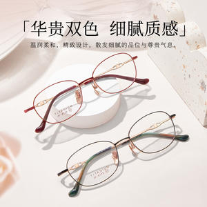 Montures de lunettes pour femmes Danyang ovales en titane pur 6175, anti-dérapantes, monture complète, verres acryliques, design élégant - Product Image 1