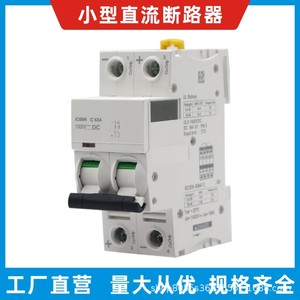 Disjoncteur miniature WHY iC60N C63A DC1000V pour contrôle industriel, disjoncteur à air - Product Image 5