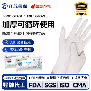 Nitrile Gloves Oil Resistant Water Resistant Disposable For Kitchen Cleaning Household Chores Labor Protection White Smooth - Product Image 5
