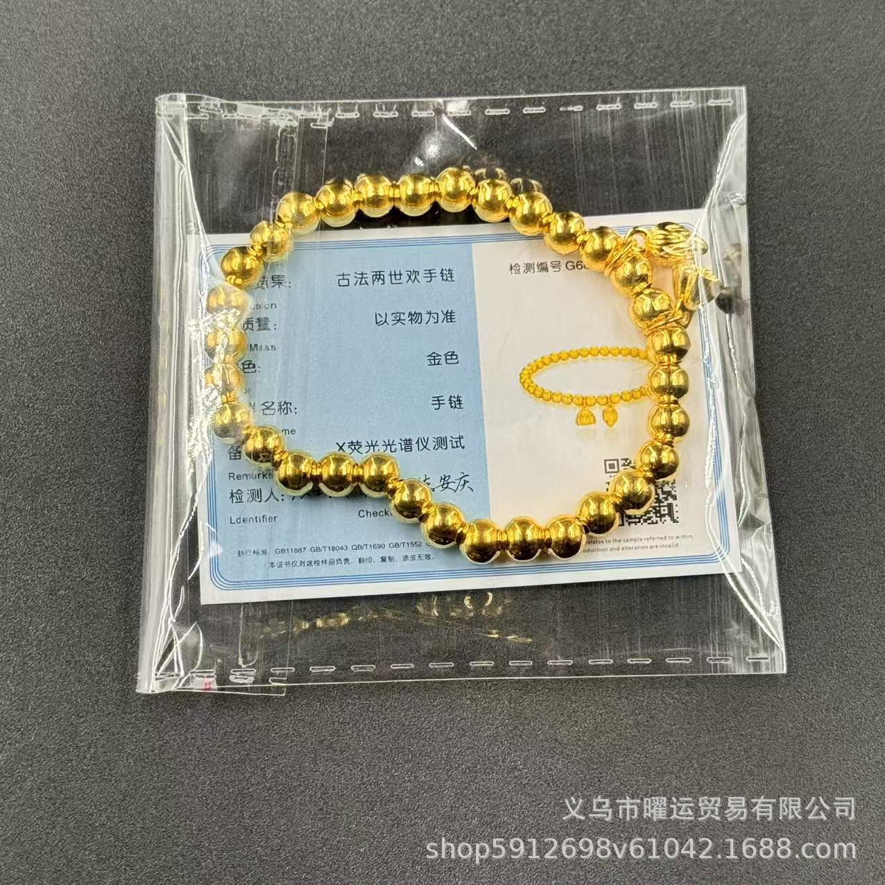 สร้อยข้อมือ Bright Gold Two Worlds of Joy