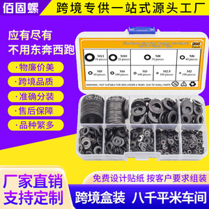Zinc Plated Alloy Flat Washers Assortment 580pcs M2 M2.5 M3 M4 M5 M6 M8 M10 M12 Screw Washers Gaskets Boxed - Product Image 5