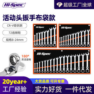 ประแจวงล้ออเนกประสงค์ Com5386 ขนาด 8-24 มม. แบบเมตริก หัวหกเหลี่ยม ปากหยัก เกรดอุตสาหกรรม ผลิตจากเหล็กโครเมียมวาเนเดียม ชุดเครื่องมือ - Product Image 5