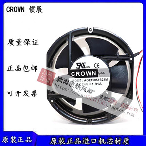 Ventilateur de refroidissement industriel Crown 24V DC 17,2 cm Age15051b24m pour utilisation avec onduleur - Product Image 5