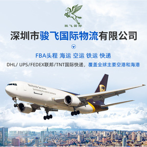Shenzhen Junfei Logistics UK : Ligne dédiée LCL Express pour gros colis, expédition transfrontalière, service tout-en-un, livraison rapide et efficace. - Product Image 1