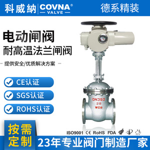 Válvula de Compuerta Eléctrica de Acero Fundido Covna DN150 DN200 DN250 DN300 con Brida para Control de Vapor a Alta Temperatura - Product Image 4