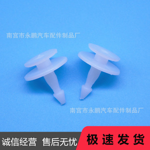 Toyota Door Trim <b>Clip</b> 67771-12010 Plastic Fastener For <b>Car</b> Door Panel Fixing - Product Image 5