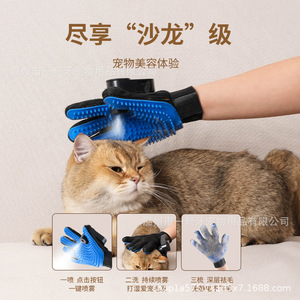 Gants de massage pour animaux de compagnie avec fonction de pulvérisation pour le toilettage et l'élimination des poils des chats et des chiens - Product Image 1