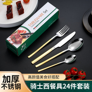 Stainless Steel Cutlery <b>Set</b> 24 Pieces Dishwasher Safe Gift Box For <b>Dinner</b> Party - Product Image 5