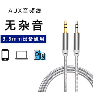 สายสัญญาณเสียง 3.5 มม. สายถักไนลอน หัวต่อโลหะ ใช้ได้กับโทรศัพท์มือถือและในรถยนต์ ความยาว 1 ม. 2 ม. 3 ม. 3.5 ม. - Product Image 2