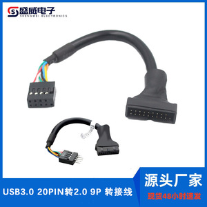 <b>Usb</b> <b>2.0</b> To <b>Usb</b> 3.0 Adapter Cable 9 Pin To 20 Pin Male Female Connector Pure Copper Wire Injection Molding - Product Image 5