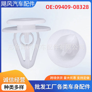 คลิปหนีบขอบกระโปรงข้าง Suzuki Swift Fiat Gm รุ่น 71741889 ตัวล็อคพลาสติกสำหรับซ่อมแซมและเปลี่ยน - Product Image 5