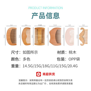 Peine para el cabello de madera de durazno, grande, antiestático, para uso doméstico - Product Image 2