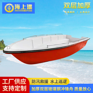 Bote de Rescate de Fibra de Vidrio para 12 Personas, Bote Profesional para Emergencias en Ríos - Product Image 2