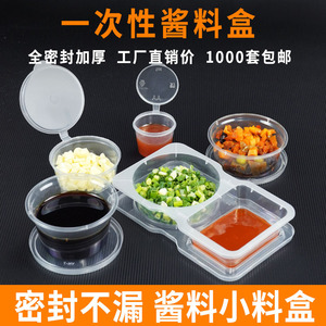 Disposable Sauce Cups Round <b>Plastic</b> Condiment <b>Containers</b> For Takeout Dipping Sauce Storage - Product Image 5