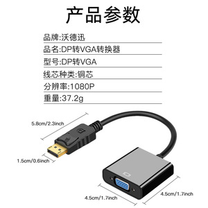 สายเคเบิลอะแดปเตอร์ Dp เป็น Vga ตัวแปลง 1080p สำหรับจอคอมพิวเตอร์โปรเจคเตอร์สีดำหัวเดียว - Product Image 2
