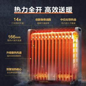 Chauffage électrique à bain d'huile Midea HYX22TR 30 m² intelligent à température constante, chauffage rapide, séchage de vêtements, humidification - Product Image 3