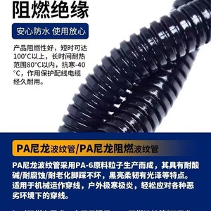 ท่อโพนี่ลูกฟูก 1/2 นิ้ว ไนลอน ป้องกันสายไฟแบบยืดหยุ่น Ad23.5 - Product Image 4
