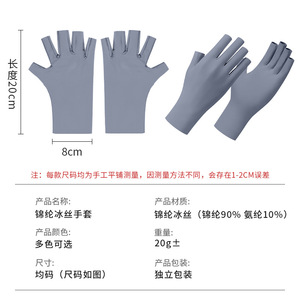 Ice Silk Sun Protection Gloves For Women Half Finger UPF50+ Breathable Cycling Outdoor Use - Product Image 1