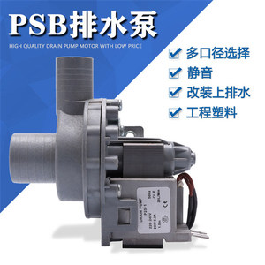 มอเตอร์ปั๊มระบายน้ำ 220-240V 50Hz 20L/นาที แบบเงียบ ใช้ได้กับเครื่องซักผ้าทั่วไป อะไหล่ซ่อม - Product Image 3