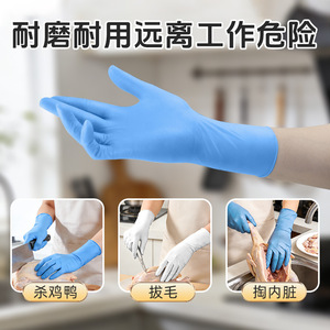 Nitrile Gloves Extra Long 28cm Waterproof Food Processing Kitchen Use Disposable Safety Gloves - Product Image 5