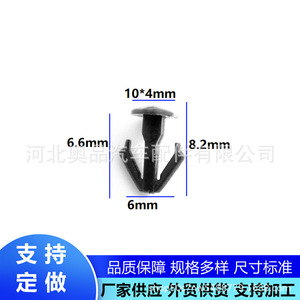 คลิปพลาสติกยึดแถบปิดผนึกประตูฮอนด้า อาคูรา AP3652 วัสดุ PP สำหรับเปลี่ยนซ่อม - Product Image 2