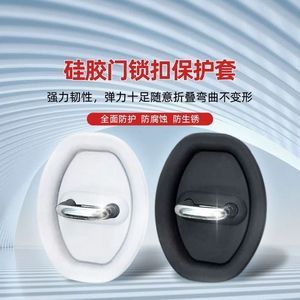 Nouvelle housse de protection en silicone pour serrure de porte, coussinet universel noir en TPR, autocollant anti-collision pour remplacement des serrures de porte de voiture - Product Image 2