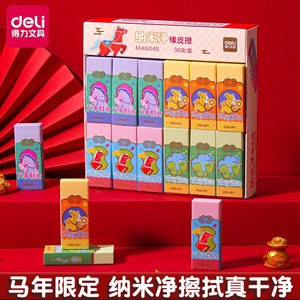 ยางลบนาโน Man045 ชุดกล่อง 36 ชิ้น ดีไซน์น่ารักสีสันสดใส สำหรับนักเรียนและเด็ก รูปทรงสี่เหลี่ยมผืนผ้า - Product Image 2