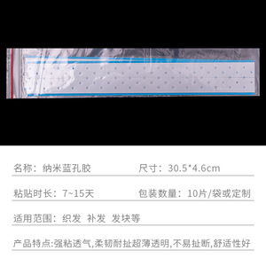 โบเวนเทปติดวิกผมสองหน้า 100 ชิ้น กาวระบายอากาศได้ สำหรับต่อผม - Product Image 3