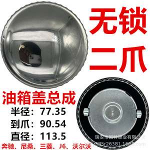 Bouchon de réservoir de carburant Sany sans verrouillage, en métal argenté, pour camion malaxeur Isuzu, remplacement et réparation pour Mercedes-Benz poids moyen - Product Image 5