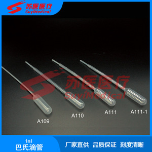 Pipeta Pasteur de Plástico Desechable SuyiMedical de 1 ml A109 para Uso en Laboratorio - Product Image 1