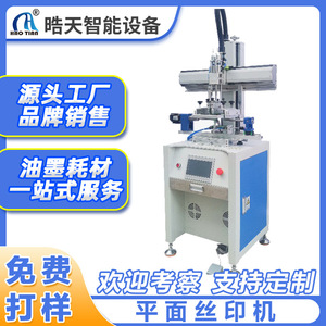 S-1525DM Semi Automatic Screen <b>Printer</b> 150mmX250mm Multicolor Printing For Small Batch Production - Product Image 4