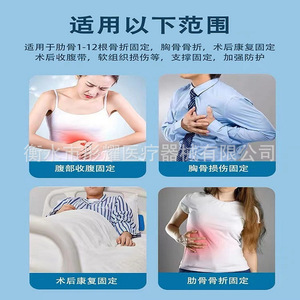 Faja de Soporte para Costillas Hengshui Tongyao, Tejido Compuesto Transpirable, Soporte Torácico Postoperatorio - Product Image 3