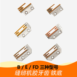 ตีนผีพลาสติกแบบมีฟันและไม่มีฟัน ยี่ห้อ Sewingstar รุ่น FD สำหรับจักรเย็บผ้าอุตสาหกรรม - Product Image 4